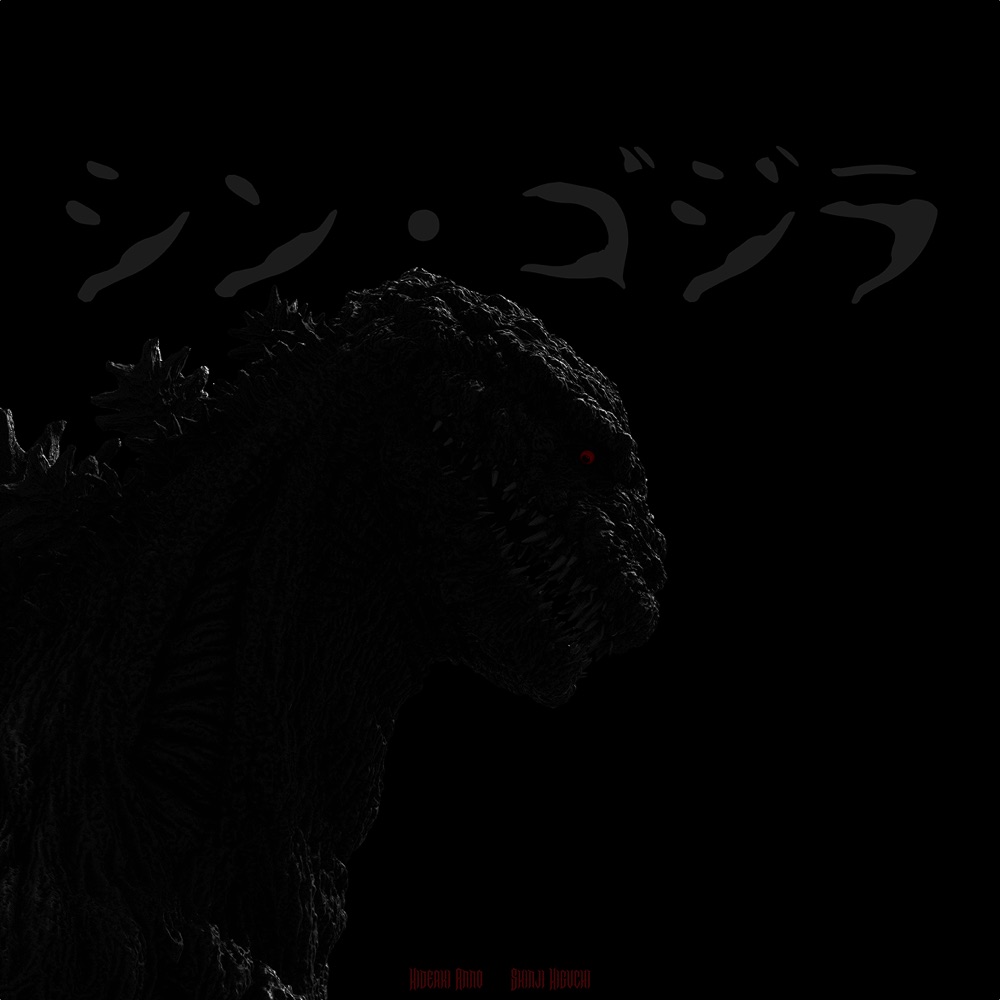Shin Godzilla, poster by Ethan Z. Lalla (2024), Trinidad and Tobago